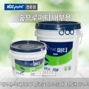 KCC 숲으로 퍼티(내부용) 25kg(1말) 친환경/핸디코트/콘크리트/목재